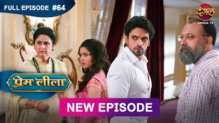 Prem Leeela  Full Episode 64  27 feb 2025 newepisode Full HD Dangal TV [upl. by Emmett]