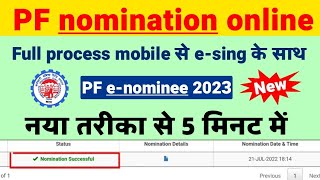 PF nominee add online quotHow to add nominee in epf account onlinequot EPFO enomination new process [upl. by Jeanna]