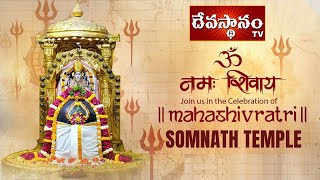 🔴 Live Darshan  Shree Somnath Temple  Shivarathri Special  Devasthanam TV [upl. by Umeko]