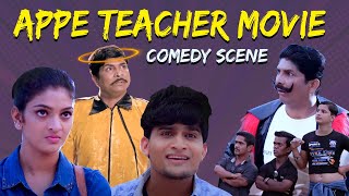 Appe Teacher Tulu Comedy Movie  Bhojaraj Vamanjoor [upl. by Samaria]