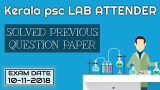 Kerala PSC Lab Attender Previous Question Paper [upl. by Llerruj]