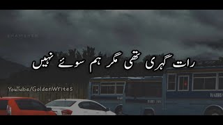 Sad Urdu Poetry Status  WhatsApp Status  Urdu Hindi Shayari Status  2 lines Urdu Poetry [upl. by Aled]