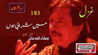 Main Sharabi Hun  Attaullah Khan Essakhelvi Old Sad Ghazal [upl. by Nylaj773]