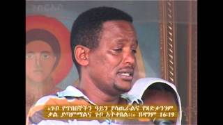 Memehir Girma Wondimu VCD Part 15 B [upl. by Wood]