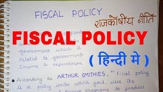 fiscal policy [upl. by Ellga]