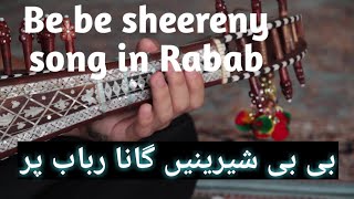 Be Be Shereeni song in Rabab Bibi Shirini song Bibi Shereeni Song in Rabab [upl. by Bensen]