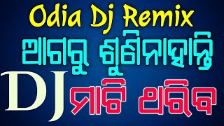 New Odia Dj Remix 2021 Hard Bass Odia Mix [upl. by Yim662]