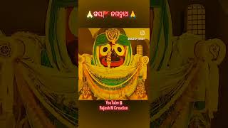 🙏 Jay 🚩 jagannath 🙏 Swami 🚩 Nayana 🙏 patha 🚩 gami 🙏 bhaba 🚩 tume 🙏🚩 [upl. by Ladnor38]