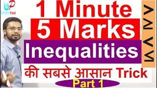 Inequalities Reasoning Trick Sbi Clerk  PO  IBPS  RRB  Bank Exams  Inequality [upl. by Biancha189]