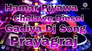 Hamar Piyawa Chalawe Diesel Gadiya Dj Song [upl. by Palm838]