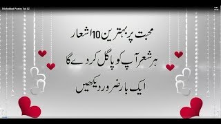 Mohabbat Romantic Urdu 2 line Poetry [upl. by Yrekaz]