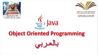 21  ArrayList Class in Java  برمجة 2 [upl. by Lolande775]