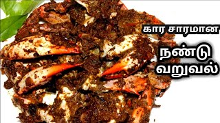 Nandu Varuval recipe in Tamil  Crab Masala in Tamil  Nandu Masala in Tamil [upl. by Imot878]