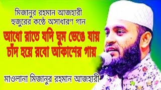 আমরা জেগে আছি  Amra Jege Achi  Ejajul Islam  Farah Ruma  Faruk Ahmed  Shadhin Khasru  NTV [upl. by Pickering]