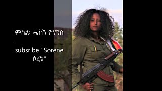 ሽለላ ቀረርቶ  Asres Gonb  Ethiopian music culture [upl. by Josiah]