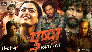 Pushpa The Rise Full Movie In Hindi Dubbed  Allu Arjun  Rashmika  Fahadh  Review amp Facts [upl. by Hnahym43]