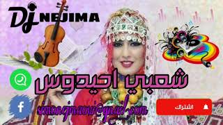 احيدوس شعبي حيحة شلوح ahidos cha3bi nayda💯💯🥰😃💃💃💃🔥 [upl. by Arturo918]