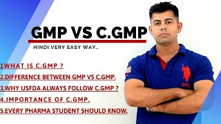 CGMP VS GMP I BASIC I HINDI [upl. by Eluj]