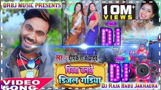 hamar piyawa chalawe diesel gadi Dj Raja Babu Jakhaura [upl. by Anileve]