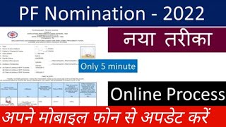 How To Link Nominee in PF Account online  PF me nominee kaise add kare mobile se 2023 [upl. by Marcelo]