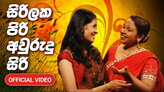 Sirilaka Piri Aurudu Siri  Aurudu Song Rupavahini Official Video 2012 [upl. by Liris]