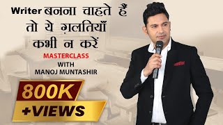 Masterclass With Manoj Muntashir  Urdu Shayari  Hindi Poetry latest [upl. by Ietta958]