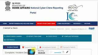 How to report Cyber Crime Online [upl. by Brosine]