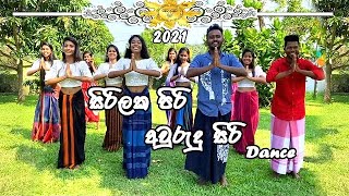 Sirilaka Piri Aurudu Siri  සිරිලක පිරි අවුරුදු සිරි Dance by NDance Family 2021 [upl. by Werra]