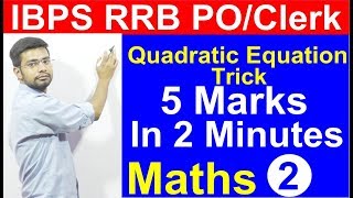 IBPS RRB POClerk Maths Quadratic Equation  Tricks  Shortcuts IBPS PO Clerk [upl. by Aihsoj]