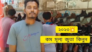 Boshundhora pantopoth rood street shoes Dhaka  বসুন্ধরা পান্থপথ রোড জুতার দোকান ঢাকা [upl. by Nuncia896]