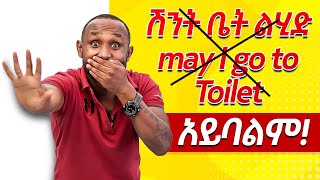 28Euphemism the correct way to speak English English in amharicእንግሊዝኛ ትምህርት [upl. by Ardnoik]