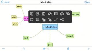 شرح تطبيق SimpleMind [upl. by Brenda863]