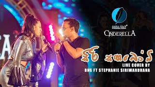 SIRI SANGABODHI LIVE COVER BY BNS FT STEPHANIE AT CINDERELLA 2020OFFICIAL VIDEO [upl. by Naoh854]