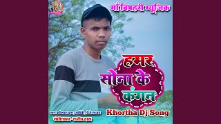 Hamar Sona Ke Kangan  Khortha Dj Song [upl. by Atreb]