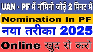 PF me Nominee kaise Jode 2025  How to add Nominee in EPF account online 2025  PF me Nomination [upl. by Lytsirk]