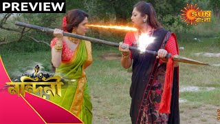 Nandini  Preview  13 Oct 2020  Sun Bangla TV Serial  Bengali Serial [upl. by Longtin]