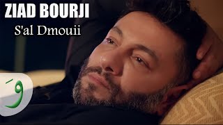 Ziad Bourji  Sal Dmouii Official Music Video 2019  زياد برجي  اسأل دموعي [upl. by Zaid]