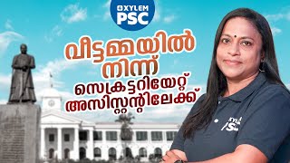 വീട്ടമ്മയിൽ നിന്ന് സെക്രട്ടറിയേറ്റ് അസിസ്റ്റന്റിലേക്ക്  Xylem PSC [upl. by Dorsy]