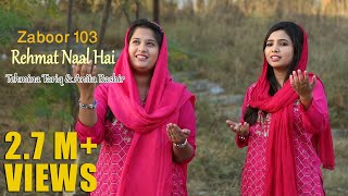 zaboor 103 Rehmat Naal Hai by Tehmina Tariq and Anita Bashir video by Khokhar Studio [upl. by Otrebilif]