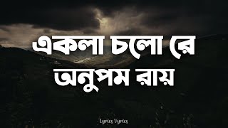 Ekla Cholo Re Lyrics  Anupom Roy  Rabindranath Tagore [upl. by Kingsly64]